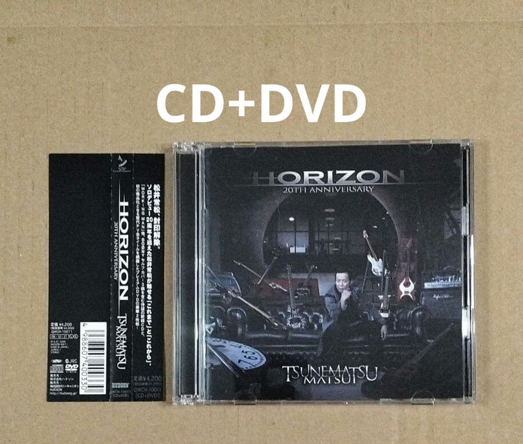 松井常松 HORIZON 20TH ANNIVERSARY CD+DVD 帯付