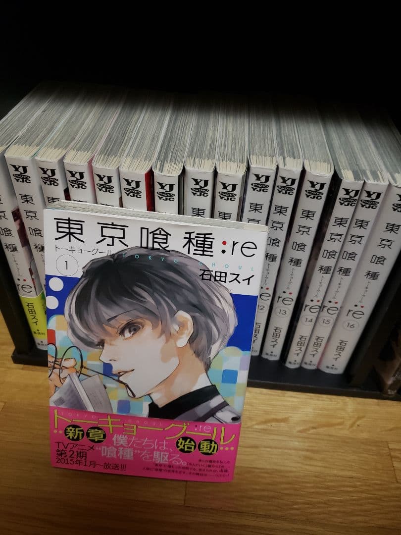 東京喰種