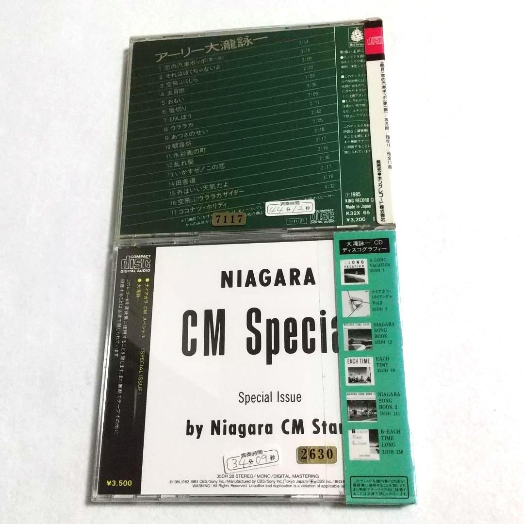 ま*ん様 ★大滝詠一 NIAGARA CD10枚セット 貴重な32DH盤※レンタ
