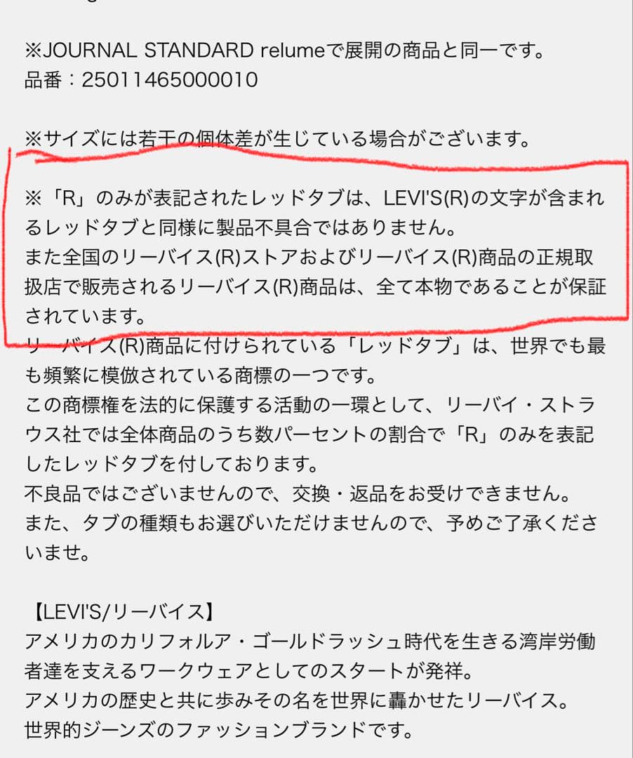 LEVI’Sジャーナルスタンダード別注TYPEIIIスエードトラッカージャケット