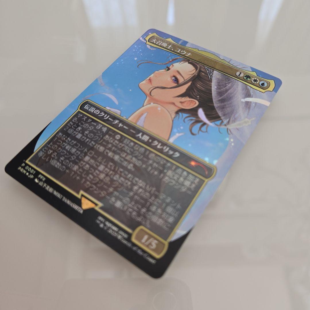 MTG 大召喚士　ユウナ　プロモ　Foil　mtg　日本語版