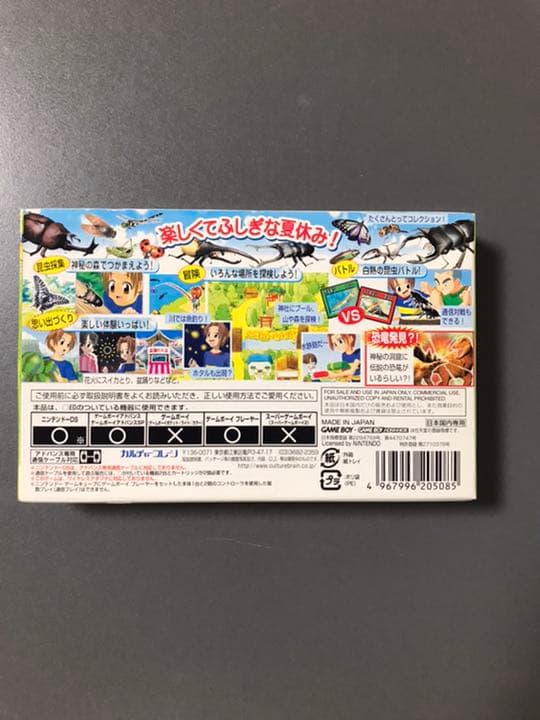【新品、未開封】昆虫の森の大冒険　ふしぎな世界の住人たち