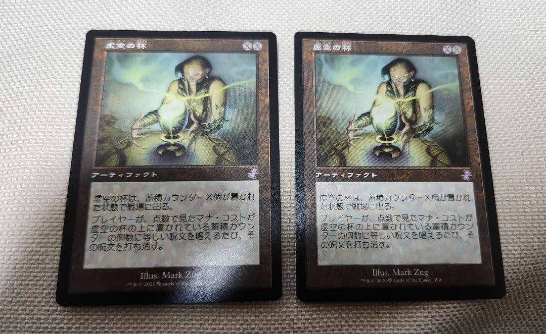 MTG 【旧枠】日本語 虚空の杯 2枚 マジックザギャザリング