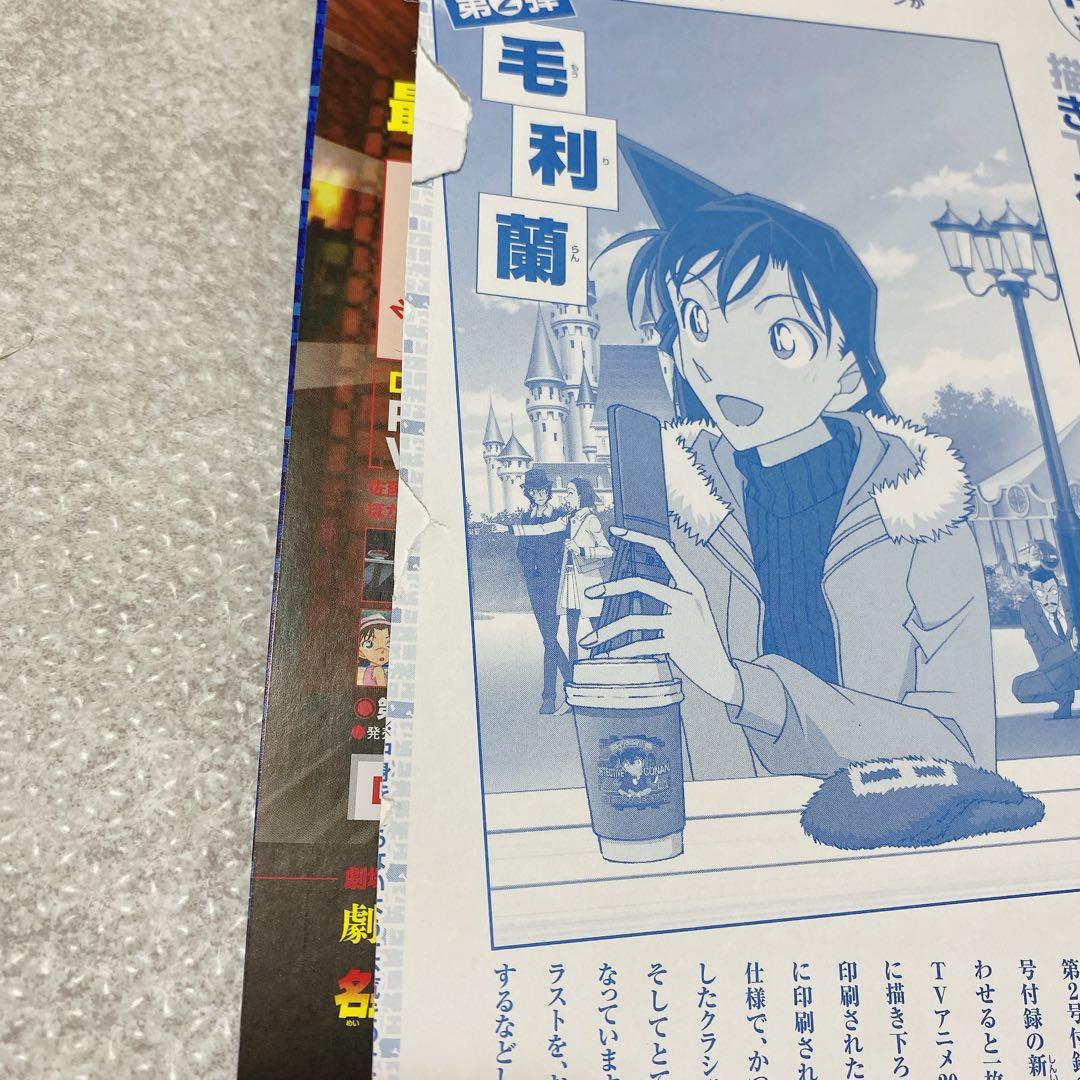 付録付き！名探偵コナンまとめ売りDVDコレクション特別号　江戸川コナン失踪事件