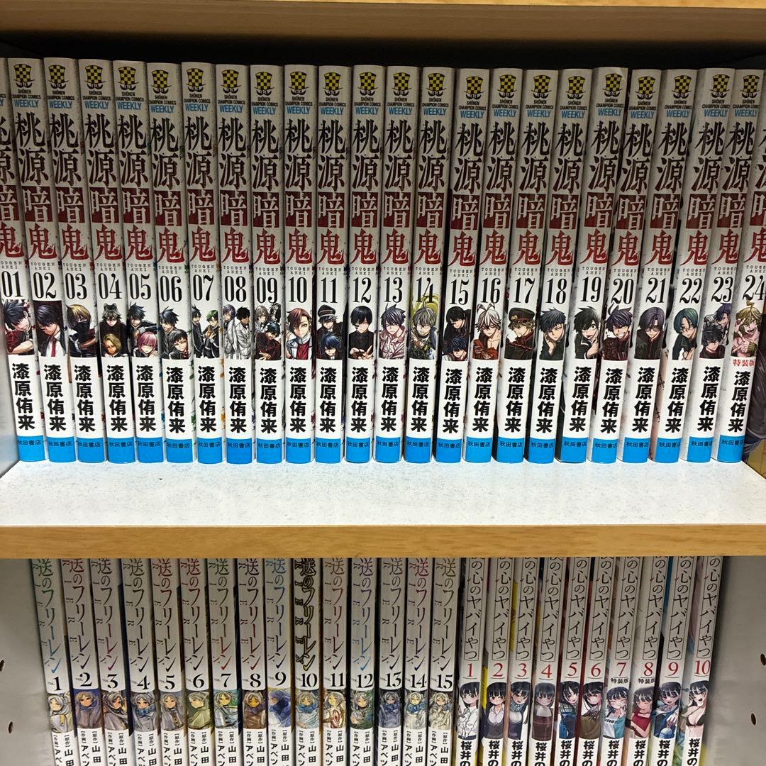 桃源暗鬼全巻(26巻抜け)