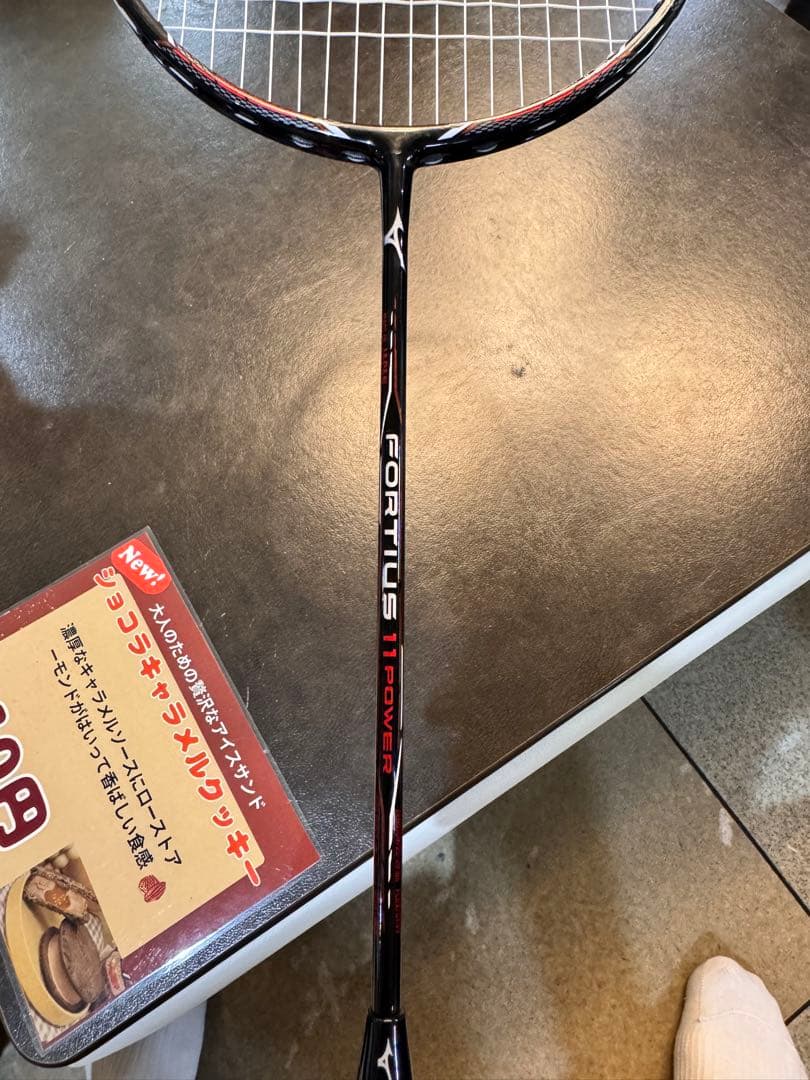 ミズノ　Mizuno FORTIUS 11 POWER