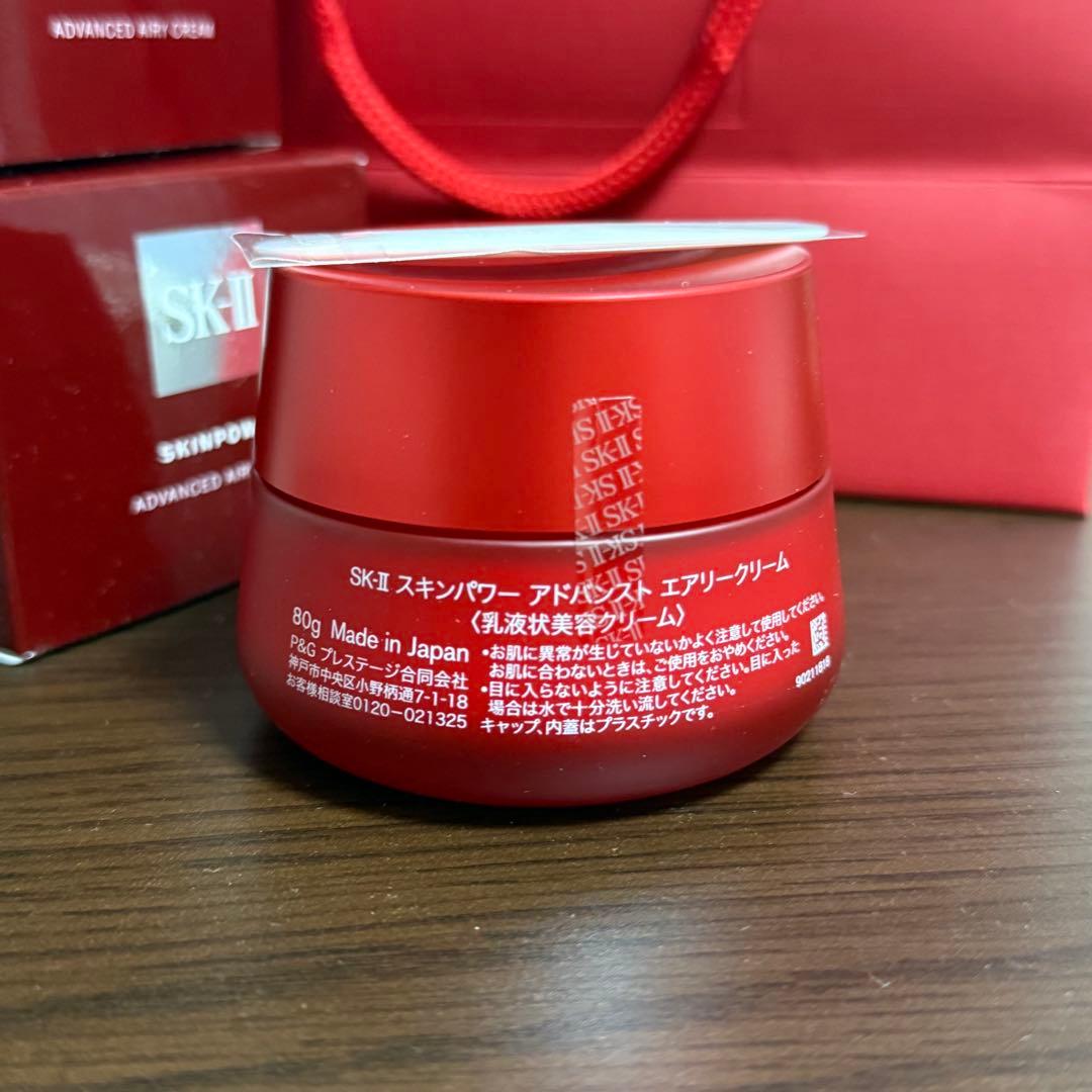 新品未開封SK-II エアリー　クリーム80g