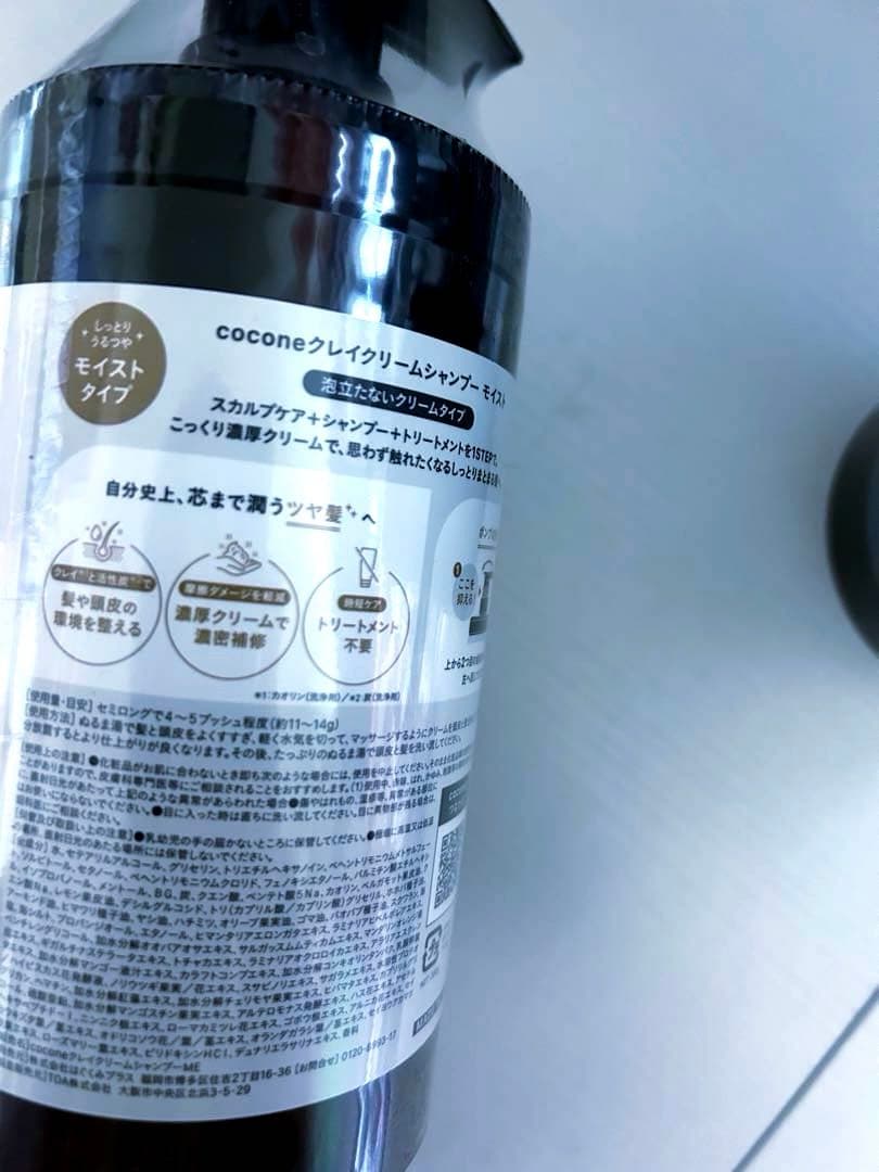 cocone クレイクリームシャンプー　モイスト　リペア　詰替 3個セット