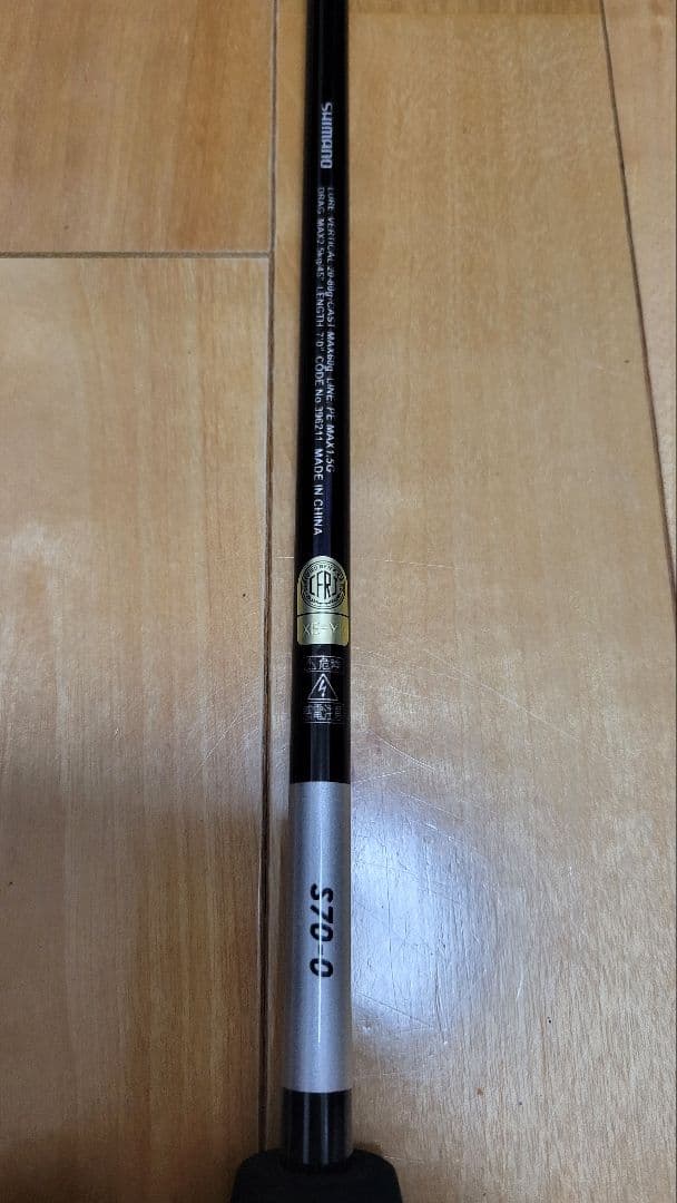 ロッド Shimano Grappler BB Type Blades S70-0