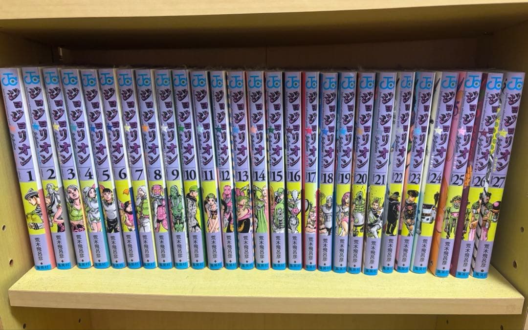 ジョジョの奇妙な冒険 8部 ジョジョリオン 全巻セット