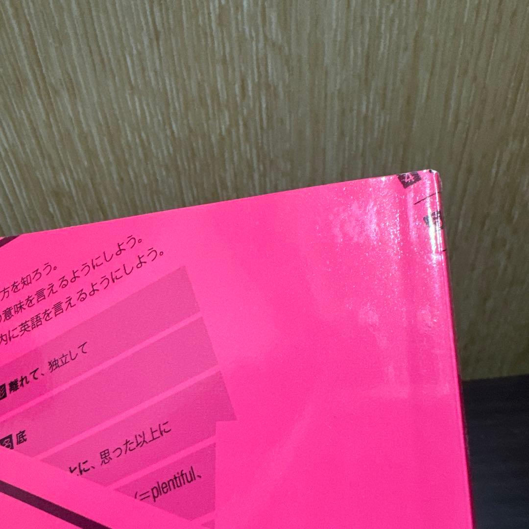 TOEIC TEST スターターキット アカデミックパック (未使用)