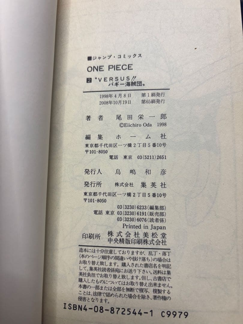 ワンピース　1巻〜111巻セット