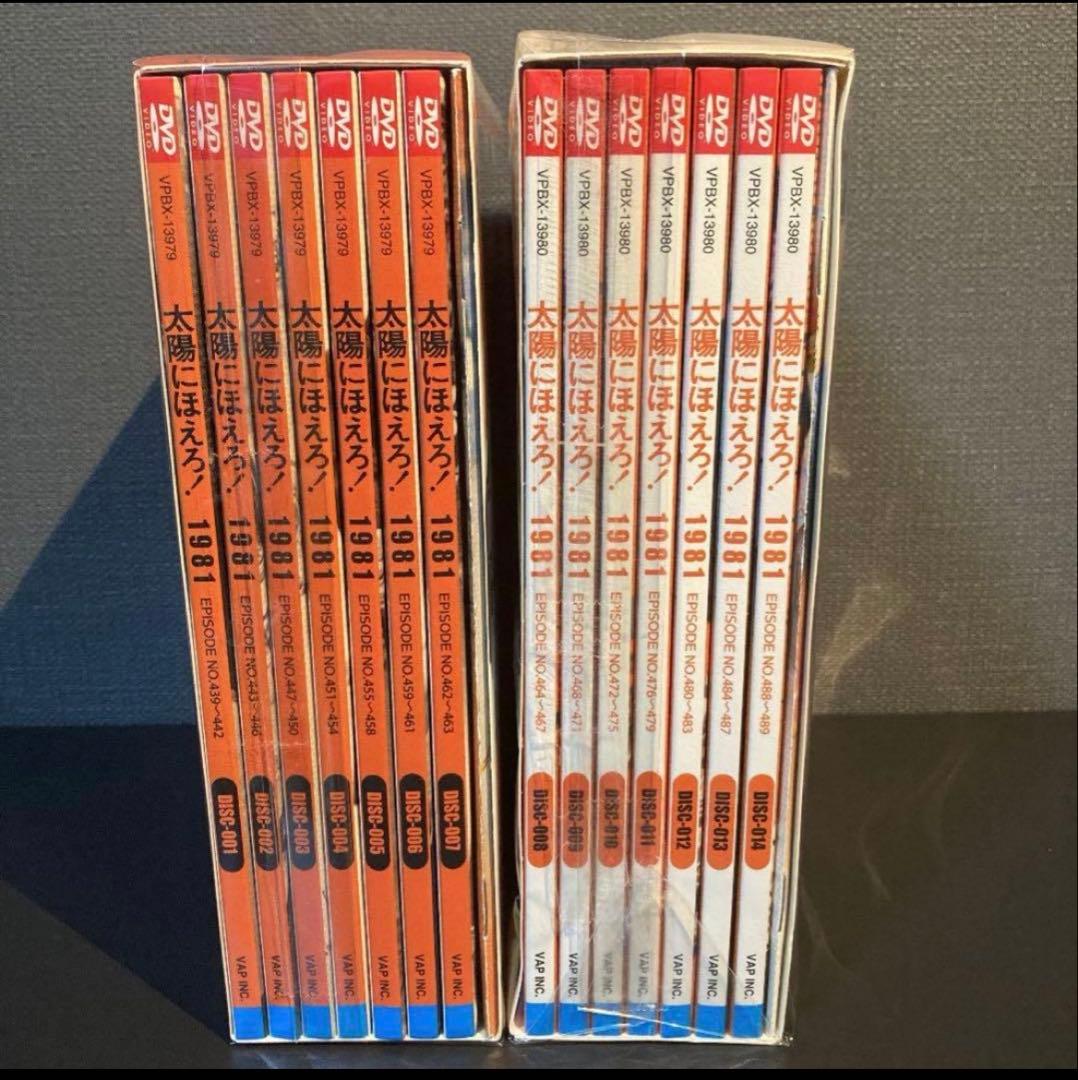 3/8まで限定値下げ！ 太陽にほえろ!1981 DVD-BOX Ⅰ＆Ⅱ セット