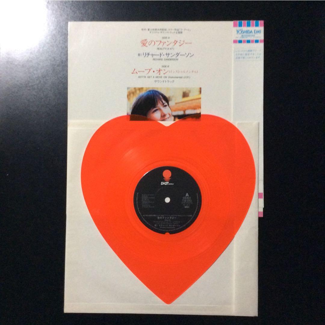 <値下げ> 愛のファンタジー ハート型レコード