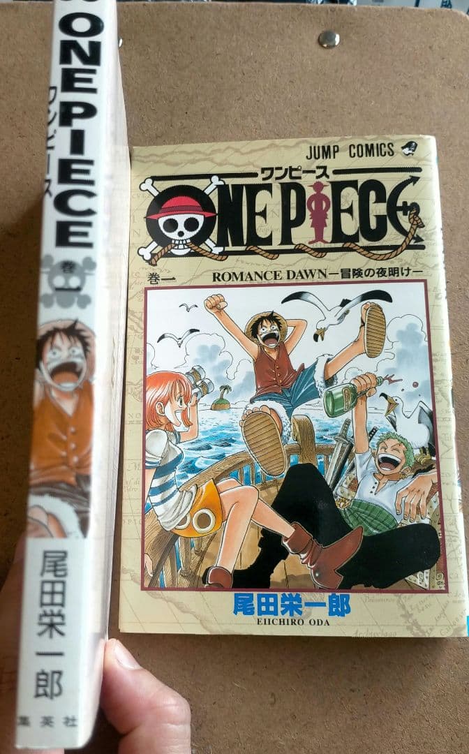 ONE PIECE 1巻 希少 帯付 ワンピース 尾田栄一郎