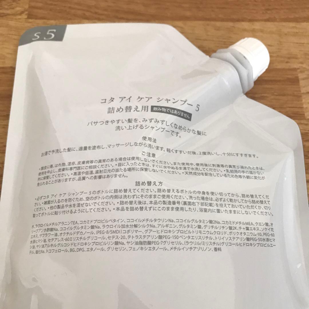 COTA i CARE コタ アイケアシャンプー 5番 詰め替え用 750mL②