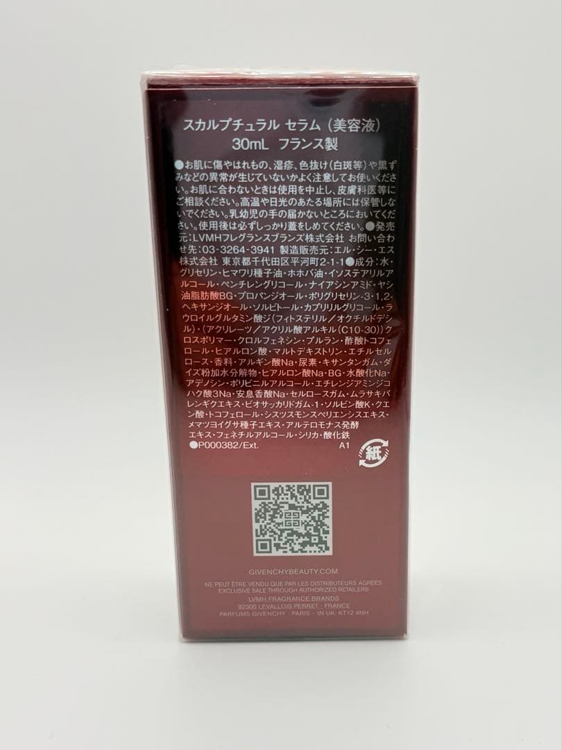 新品　GIVENCHY SCULPTURAL SERUM 30ml