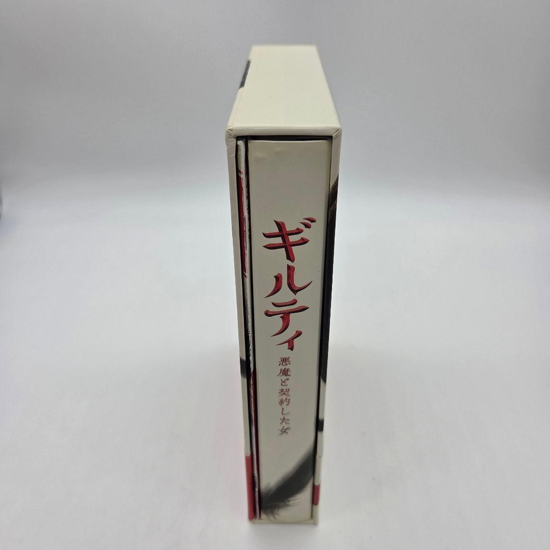 ギルティ 悪魔と契約した女 DVD-BOX〈7枚組〉菅野美穂 玉木宏