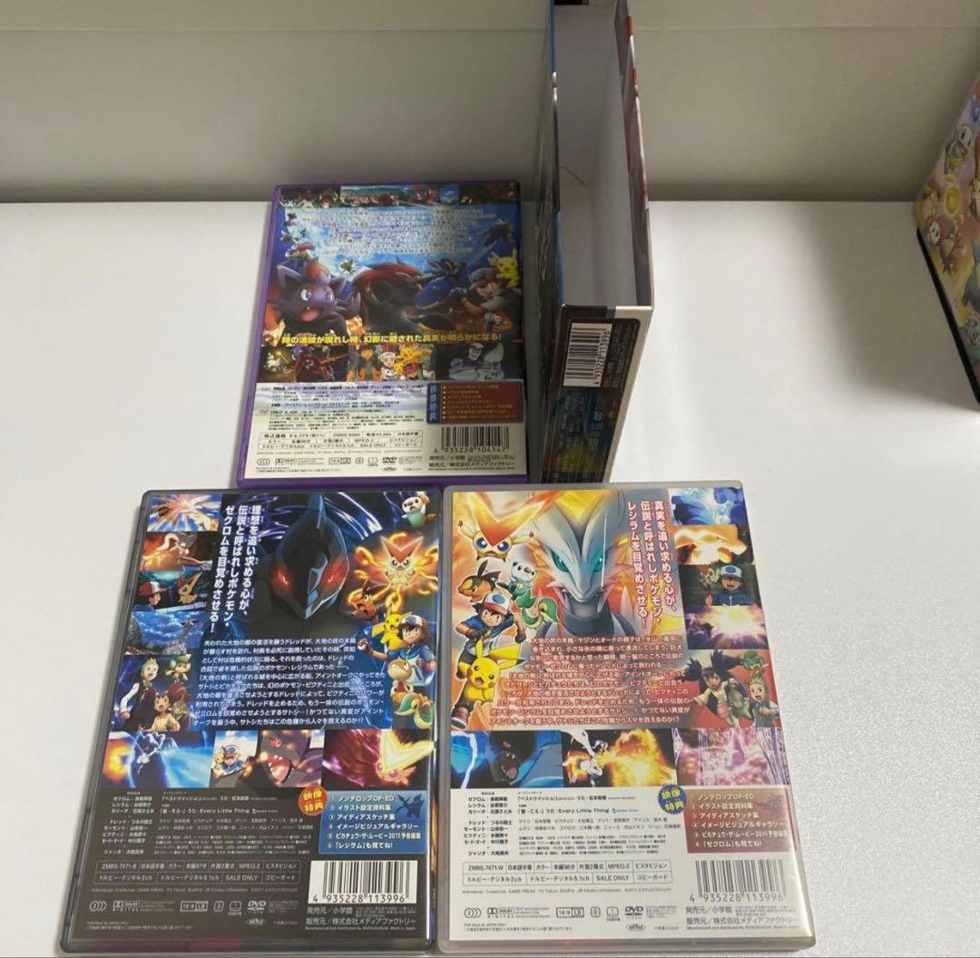 ポケットモンスター DVD ①