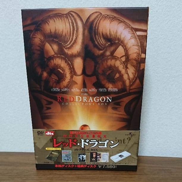 映画「レッド・ドラゴン」コレクターズBOX('02米) DVD