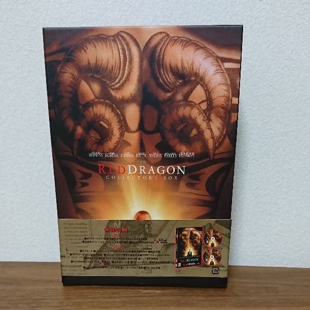 映画「レッド・ドラゴン」コレクターズBOX('02米) DVD