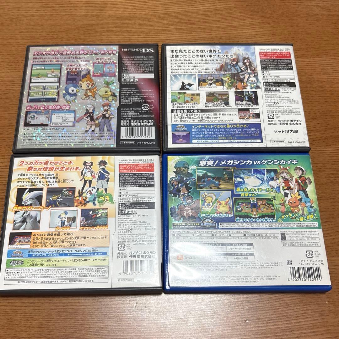 ポケットモンスター　パール　ホワイト　ホワイト2 アルファサファイア　ケース付き