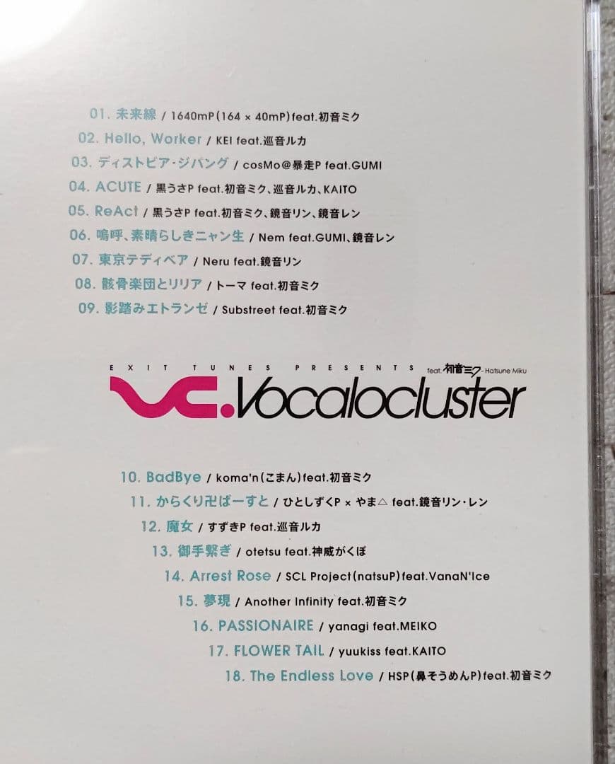 ボーカロイド CD 6枚セット 特典付き