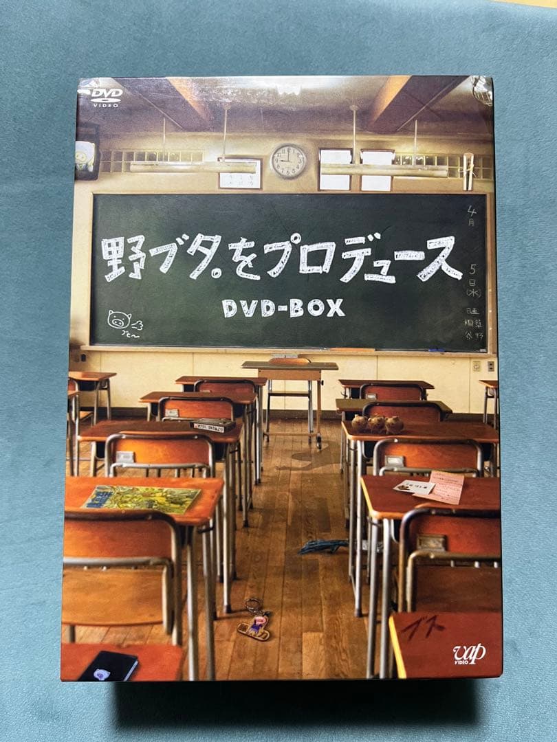 ☆野ブタ。をプロデュース DVD-BOX☆