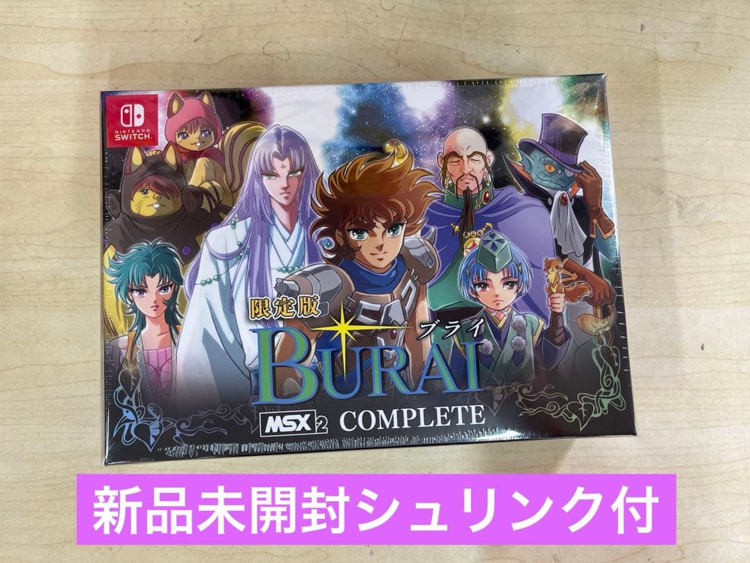 BURAI MSX2 COMPLETE ブライSwitch 限定版　コレクターズ