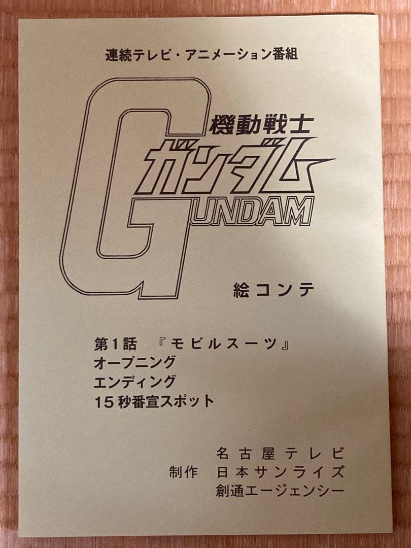 機動戦士ガンダム Blu-ray メモリアルボックス〈初回限定生産・9枚組〉