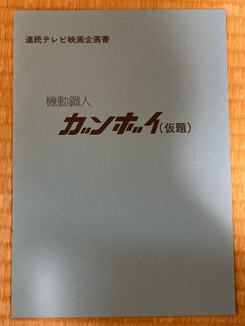 機動戦士ガンダム Blu-ray メモリアルボックス〈初回限定生産・9枚組〉