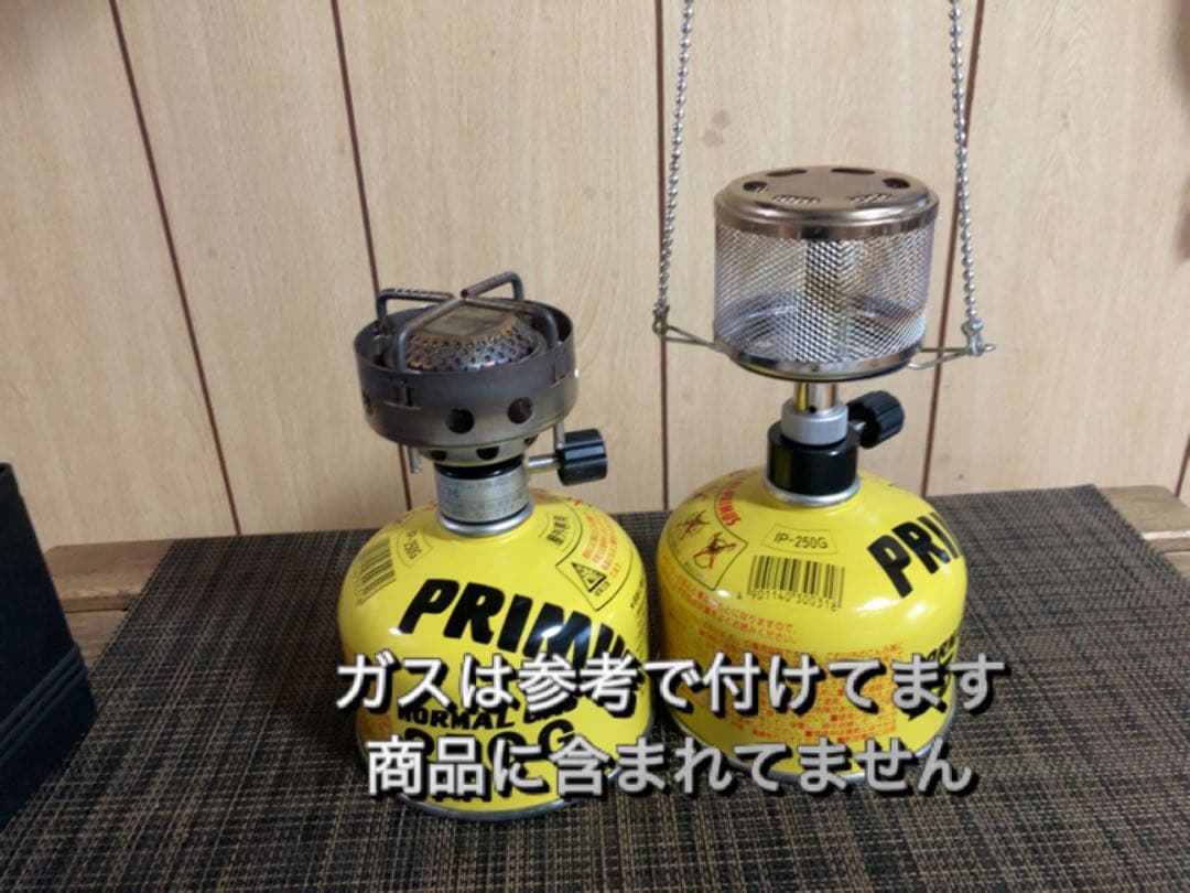 イワタニ　PRIMUS PーMB2 シングルバーナー &ランタン