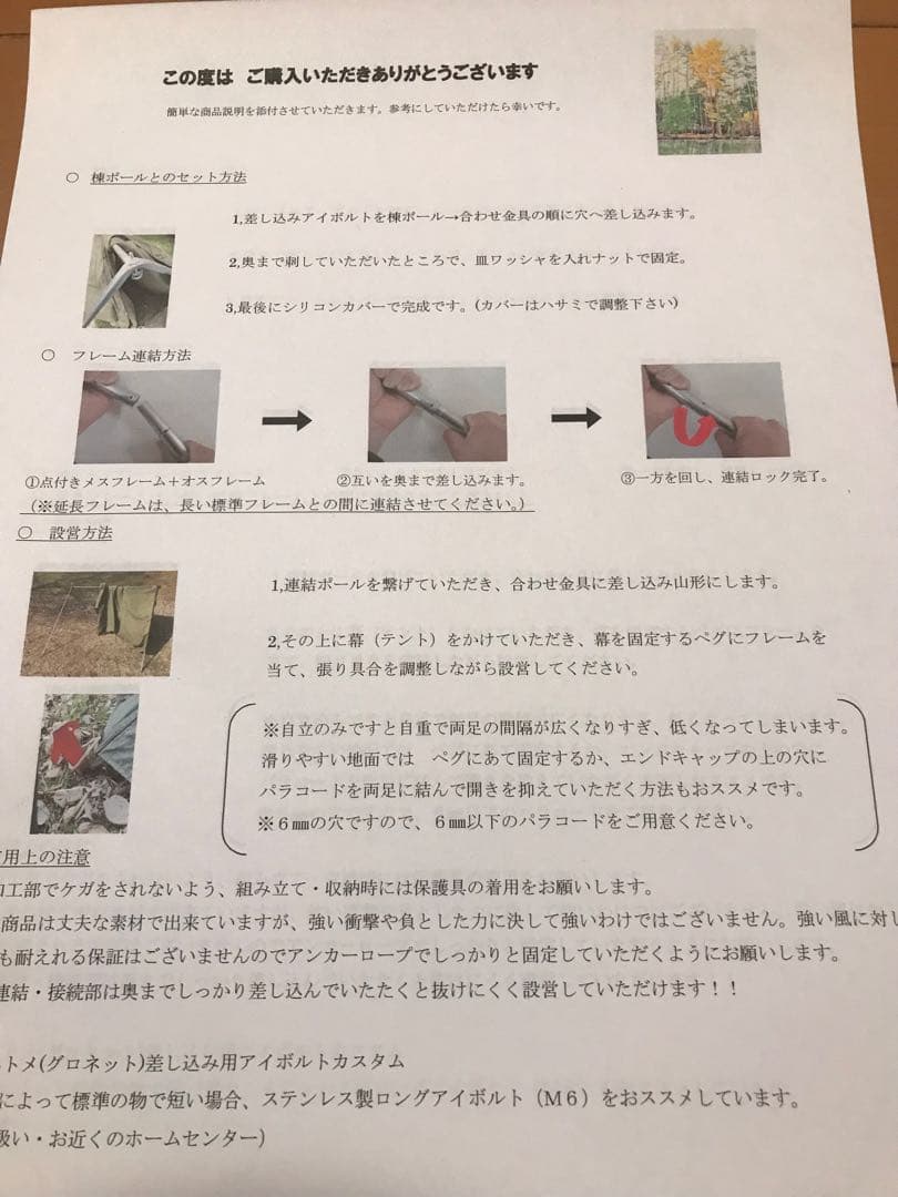 取説付き《フォックスベースevo仕様》二股フレームらくらく設営・快適空間⭐︎