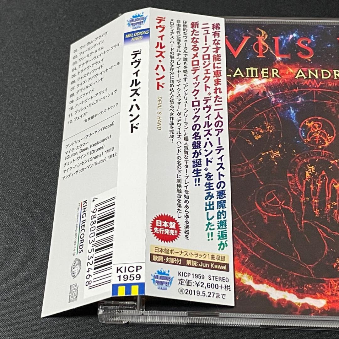 メロハー,AOR◆DEVIL'S HAND/MIKE SLAMER