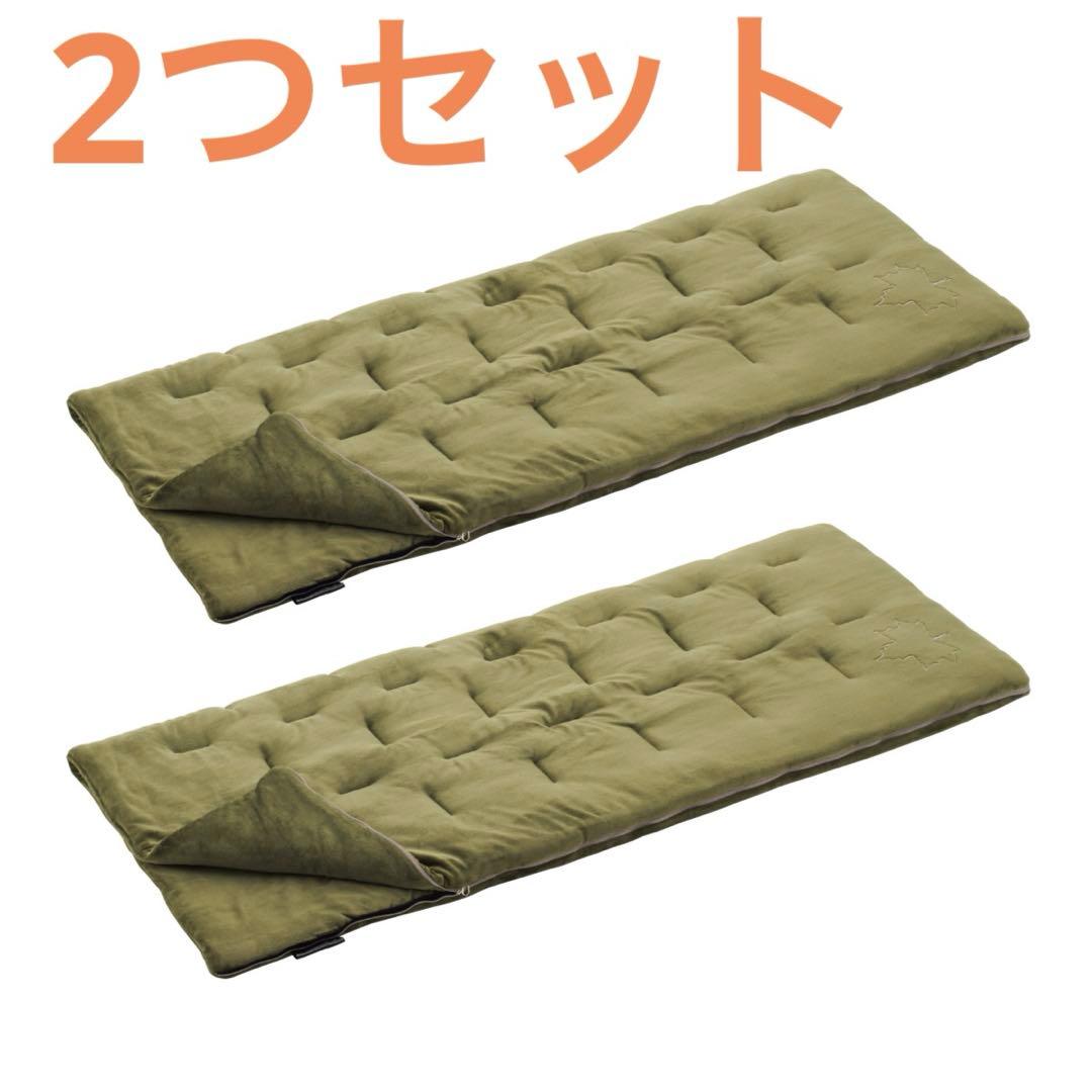 LOGOS 丸洗い寝袋　封筒型　あったかシュラフ