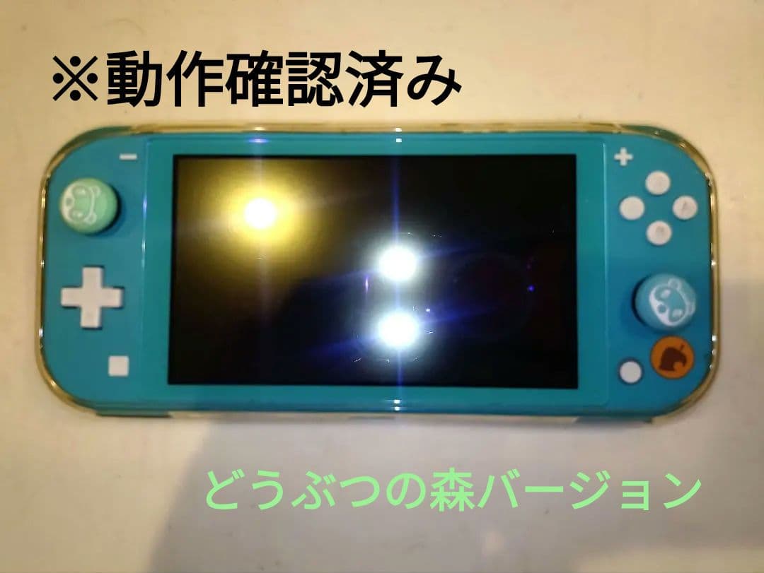 Nintendo Switch Lite どうぶつの森デザイン　本体のみ
