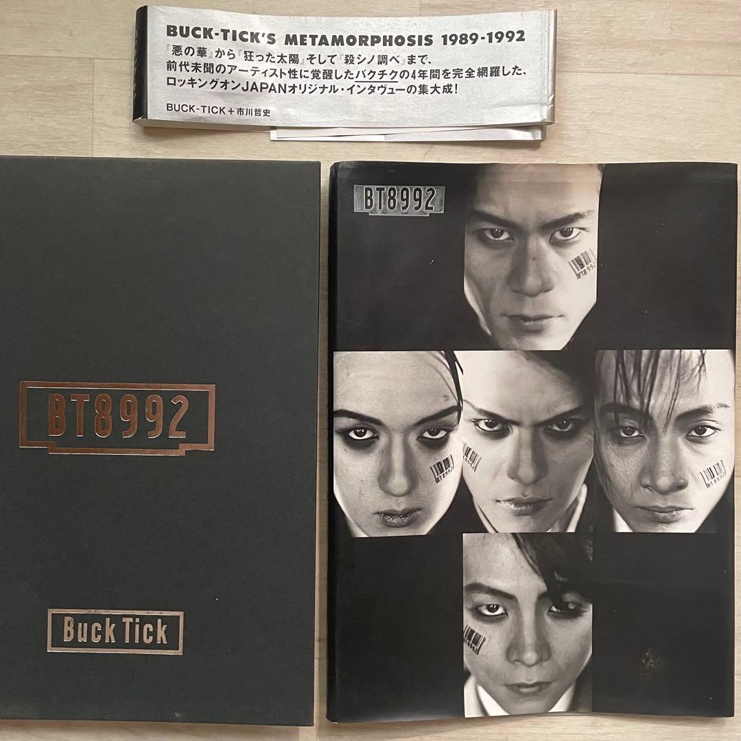 1冊 バクチク BUCK-TICK BT8992 写真集 1989-1992 帯