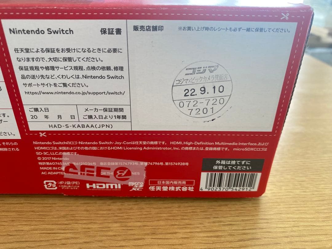 Hana　Nintendo Switch 本体 + Joy-Con 4つ