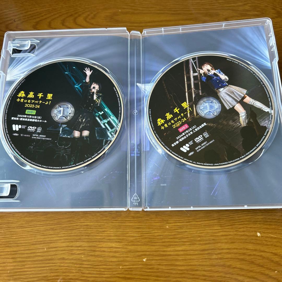 森高千里/「今度はモアベターよ!」2023-24〈2枚組〉