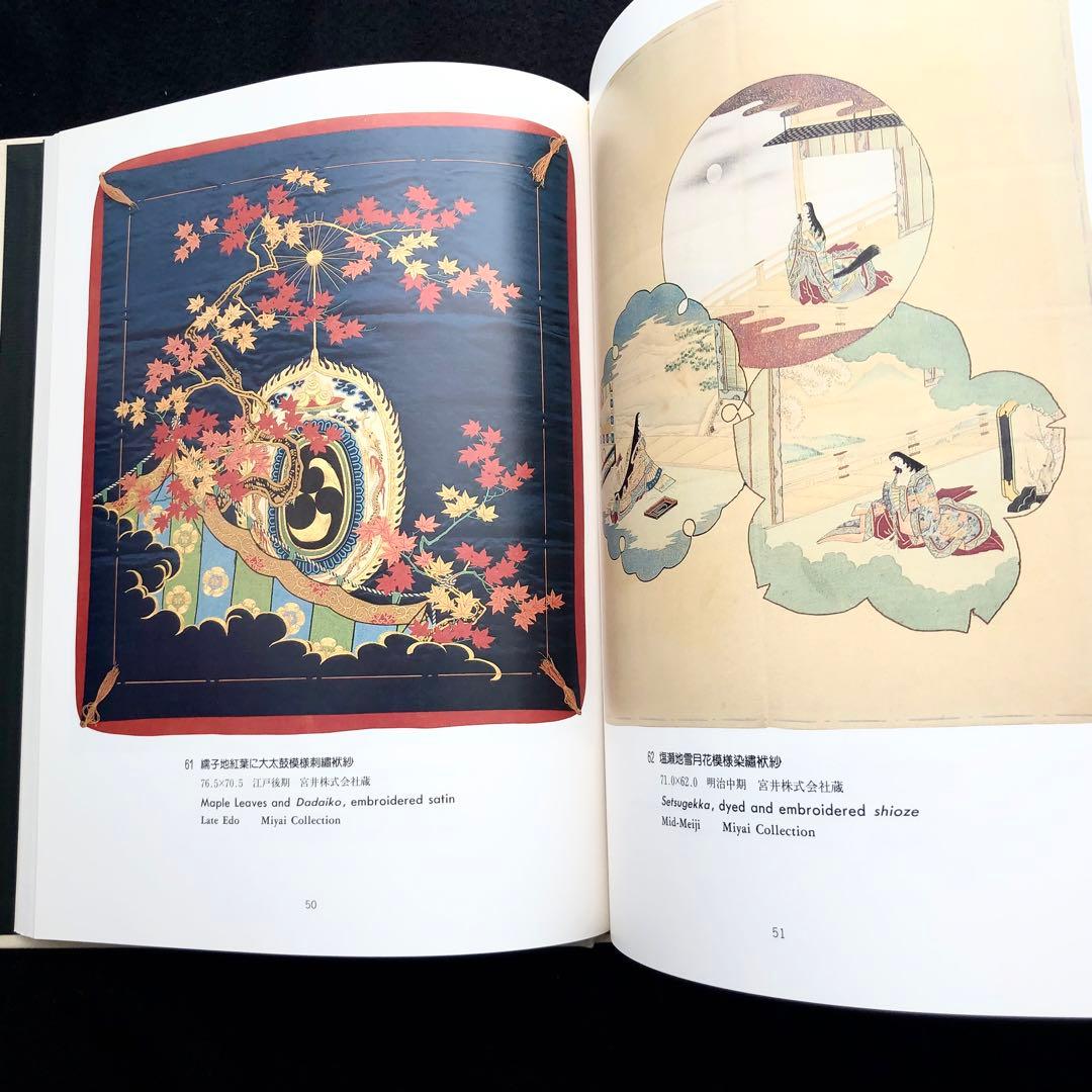 【限定800部】「袱紗 FUKUSA」竹村昭彦 著