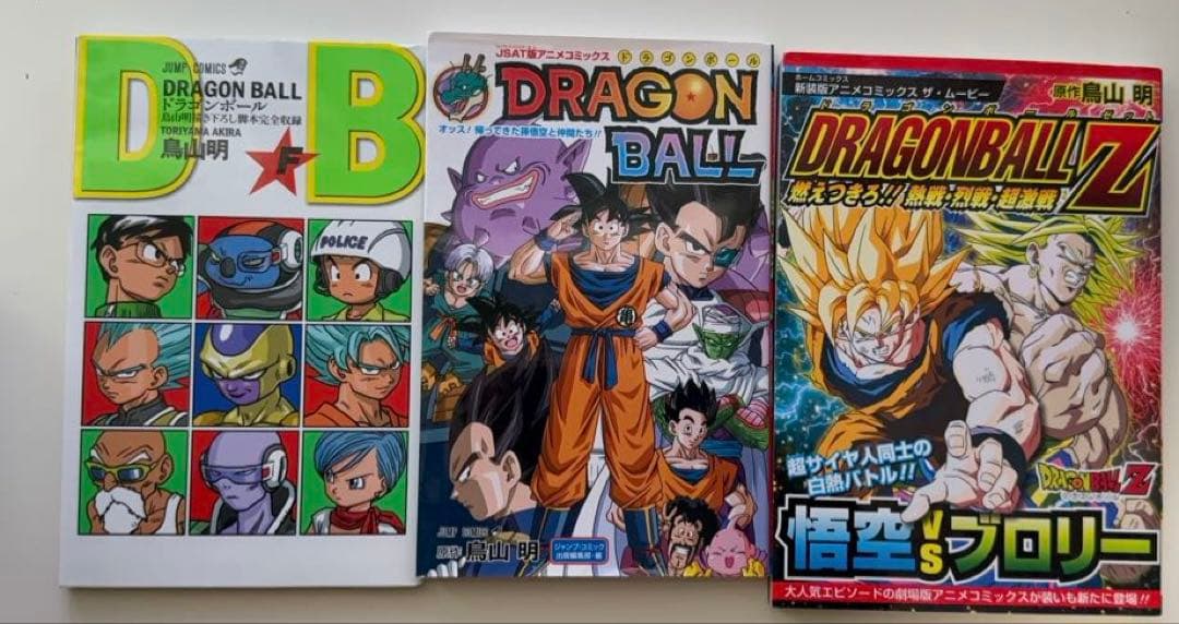 ドラゴンボール 全巻セット + おまけ付3冊