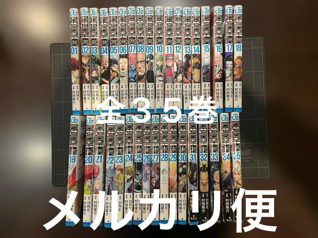 ワンパンマン　2025.12月　既存全35巻　ONE 村田雄介