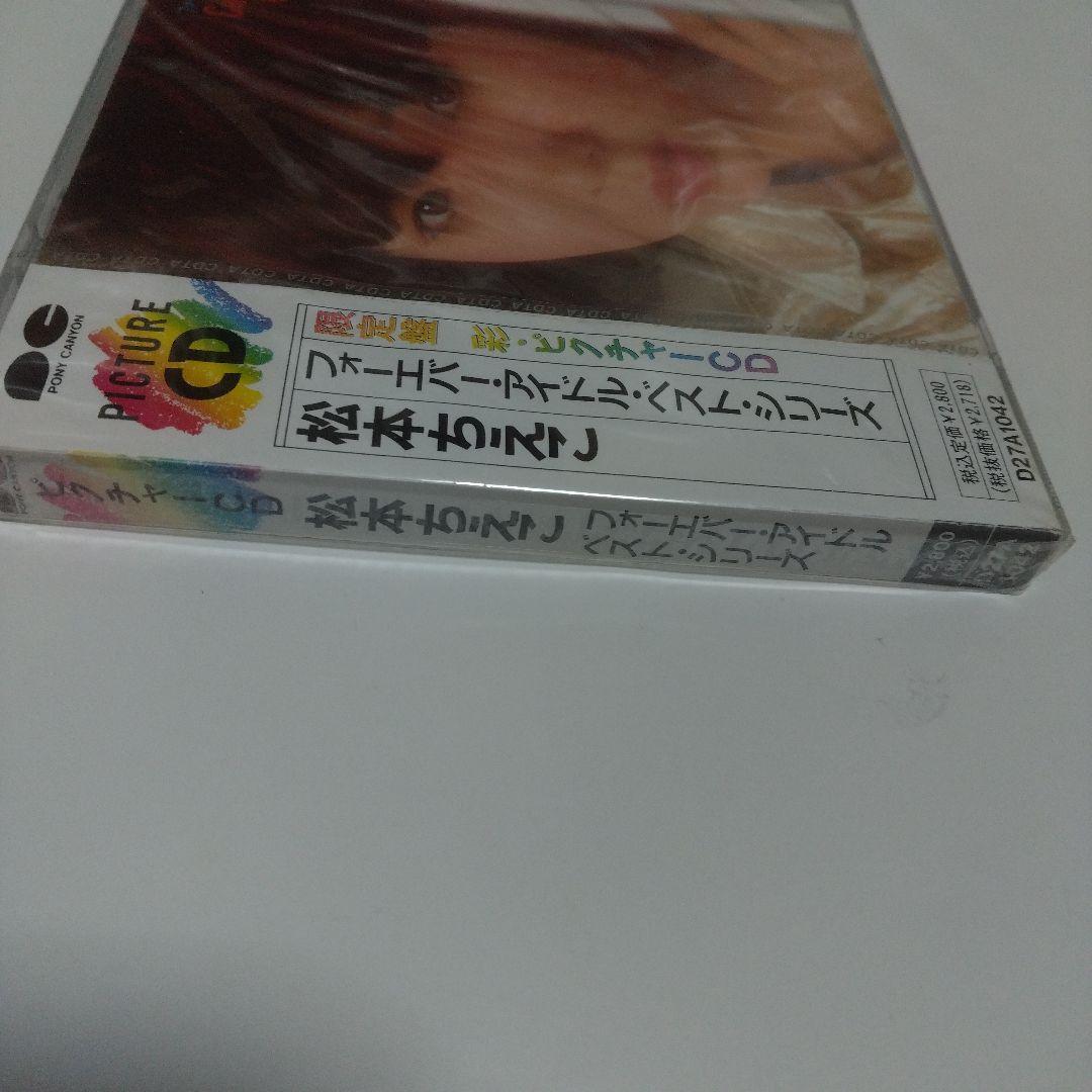 松本ちえこ ピクチャーCD ベストシリーズ　新品未開封CD　アイドル