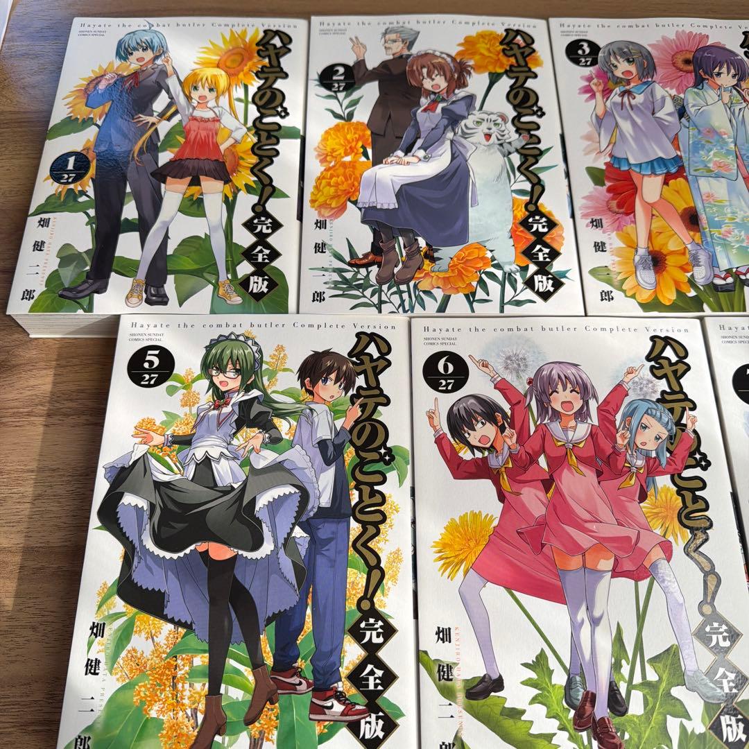 ハヤテのごとく！完全版1〜7