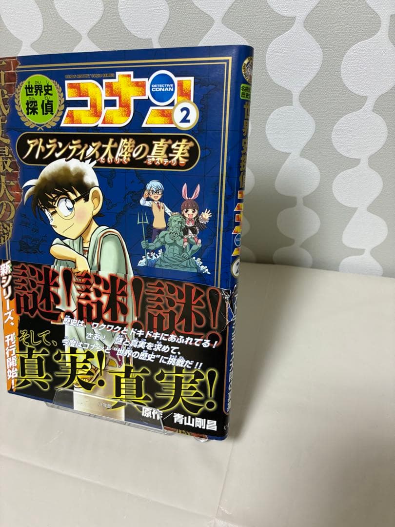 あられさん専用　日本史探偵コナン 外伝 世界史探偵 17冊まとめ売り　歴史 漫画