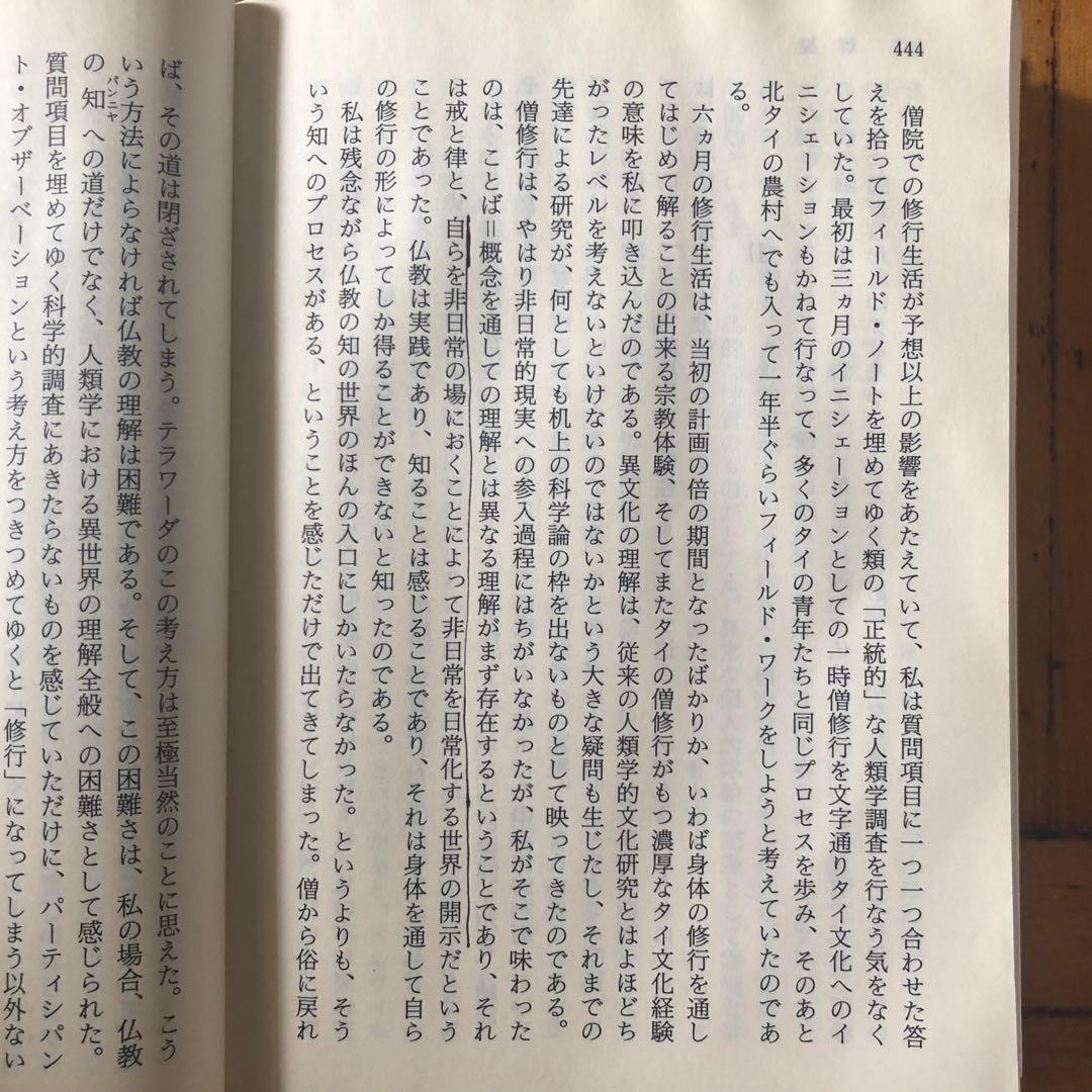 【絶版・入手困難】未知の次元　カルロス・カスタネダ　講談社学術文庫
