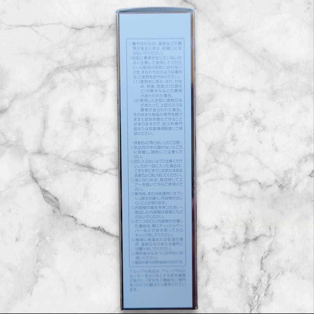 【美品】アルソア エッセンス II 39ml 美容液 保湿成分で潤う肌へ