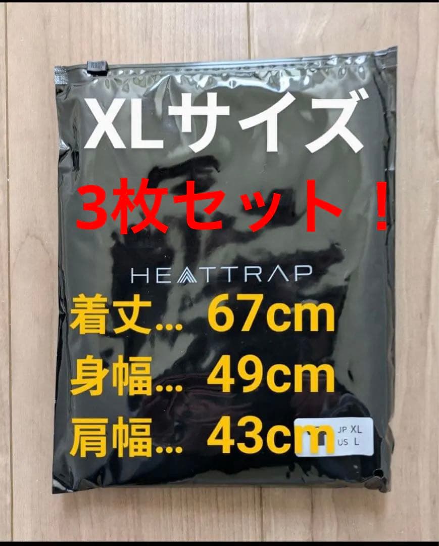 HEATTRAP サウナシャツ XLサイズ