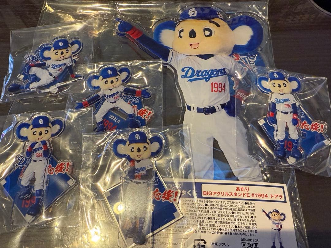 中日ドラゴンズ　全力応援　アクスタくじ　ドアラコンプセット