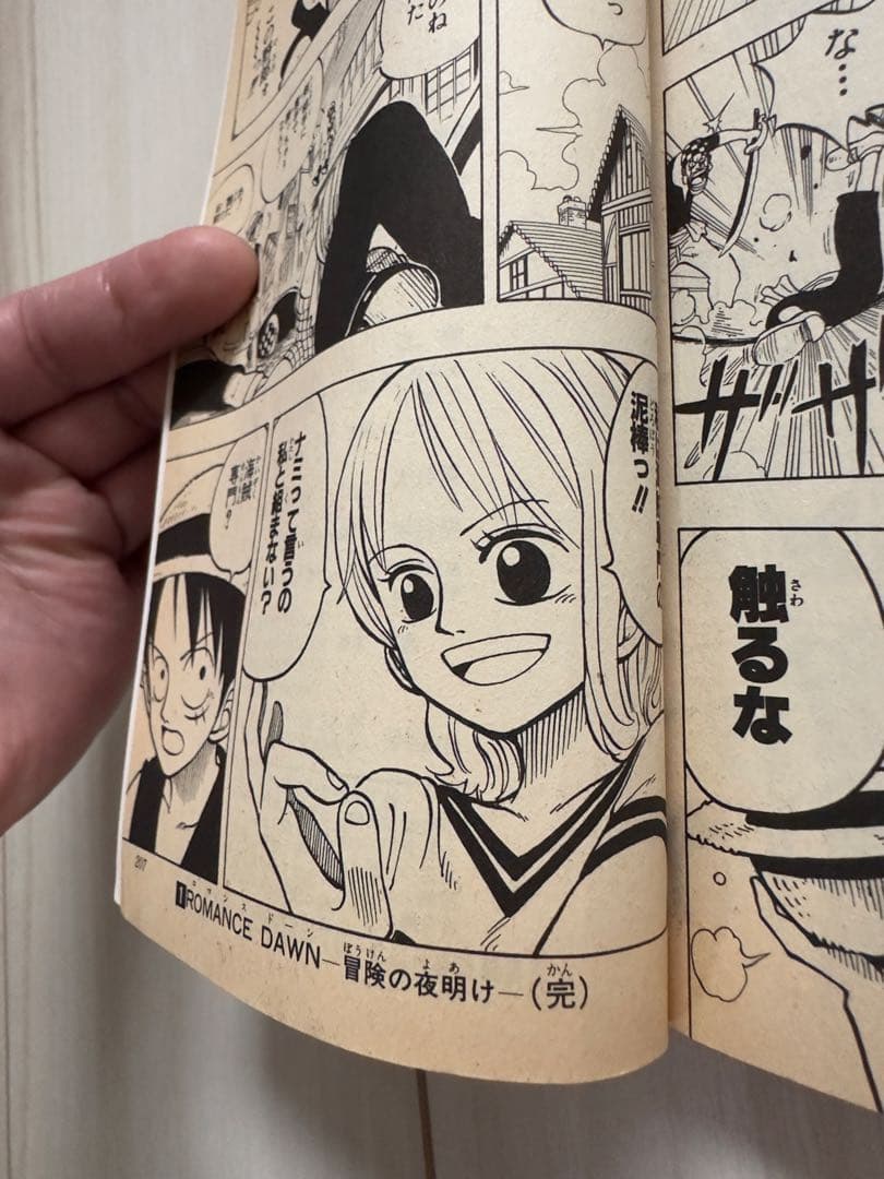 ワンピース　ONEPIECE 1巻　初版 1997年12月29日